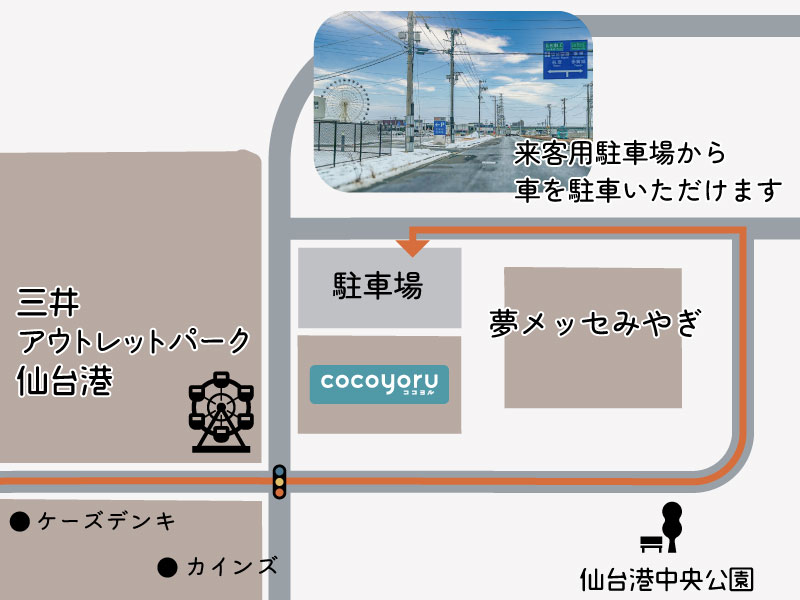 cocoyoru(ココヨル)までの行き方　仙台港国際ビジネスサポートセンター　アクセルに到着！4Fに上がる